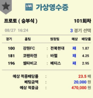 새벽축구 3장 공유합니다