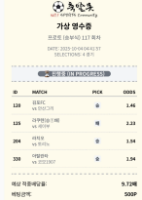 포인트 베팅