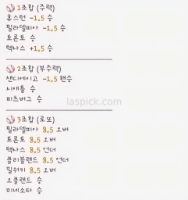믈브 주력 부주력 로또