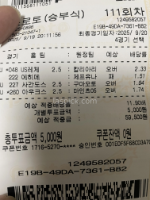 해축 4폴