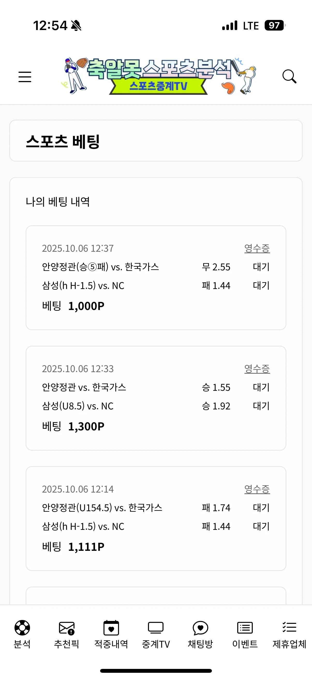 남은경기 3조합 갑니다.