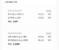 농구 젓삼이의 행패로, 축구로 넘어가주앙