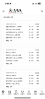 배당왕은 나의것 픽!!(재미)ㅋ