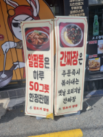 알짬뽕ㅋ첨먹어봐요
