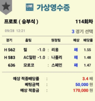 9월28일 축구 3장 공유합니다