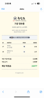 픽스터픽 가주앗!!
