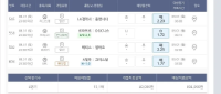 내일 새축 미리 갑니당
