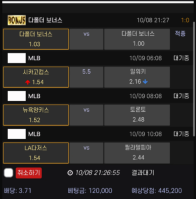 10/08 메인 픽