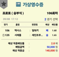 3장 공유합니다 ^^ 포인트벳도 풀벳입니다
