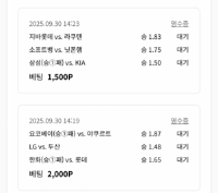 9/30,NPB,KBO 주력/부주력 공유