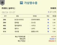 아침경기