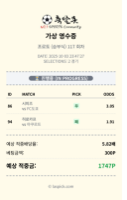 공유픽 적중(오랫만)~