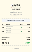 축구2조합