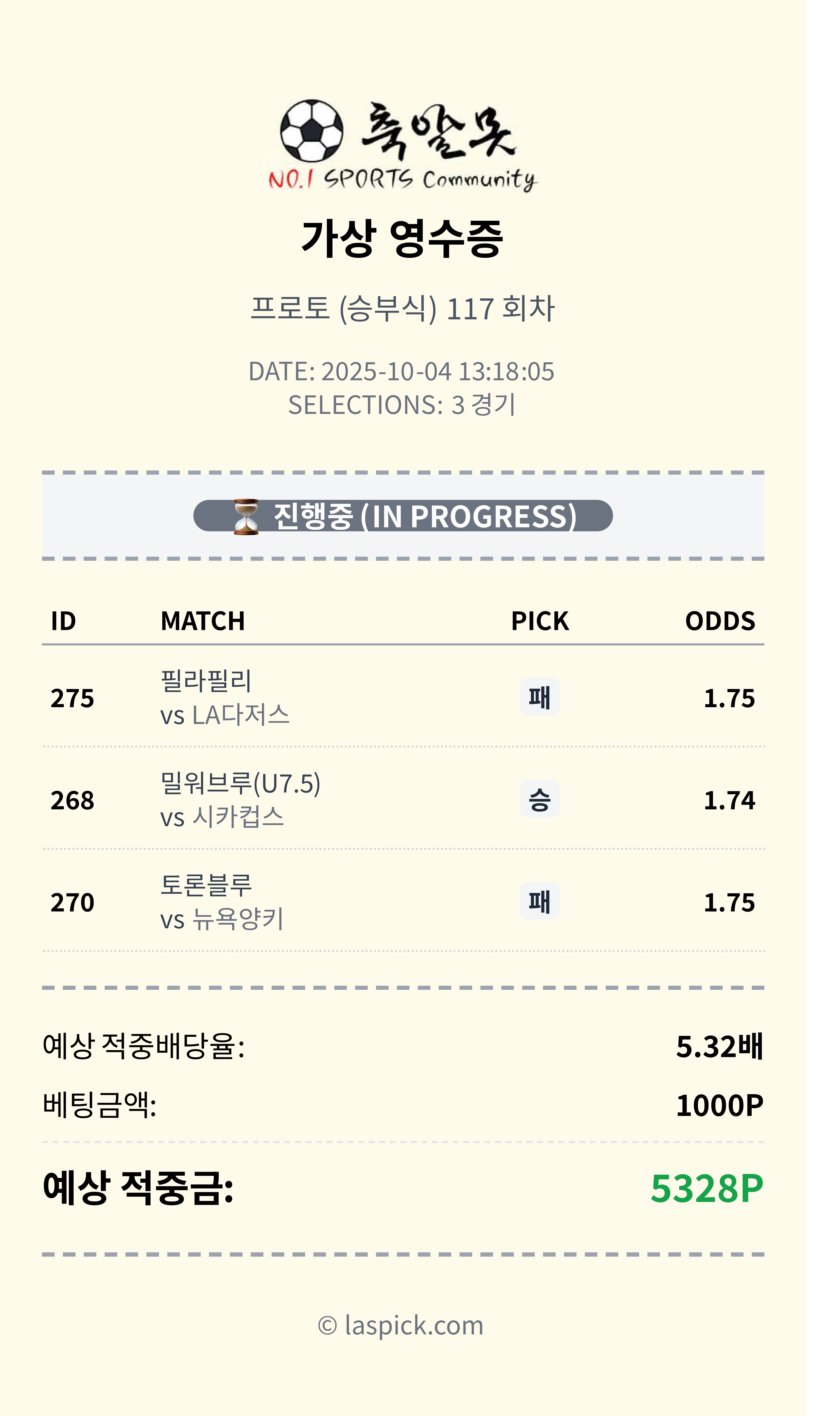 10/5,MLB 이번엔 먹는다!! 반드시